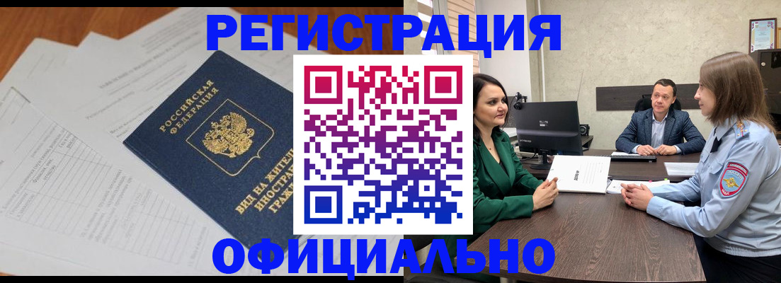регистрация в Курганской области