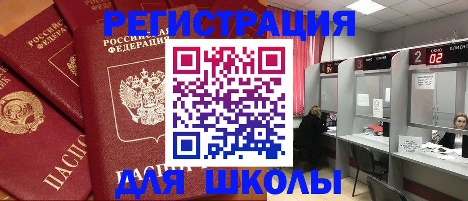 временная регистрация собственник в Курганской области