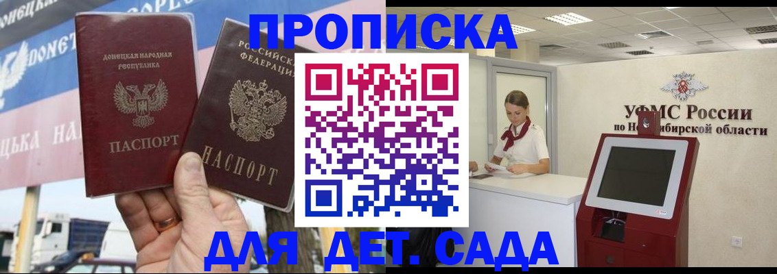 временная регистрация поиск в Курганской области