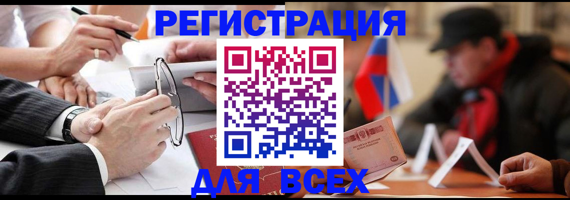 временная регистрация гарантия в Курганской области