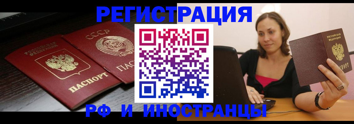 временная регистрация госуслуги в Курганской области