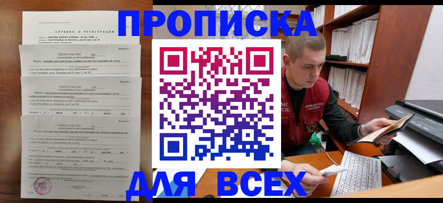 регистрация для школы в Курганской области
