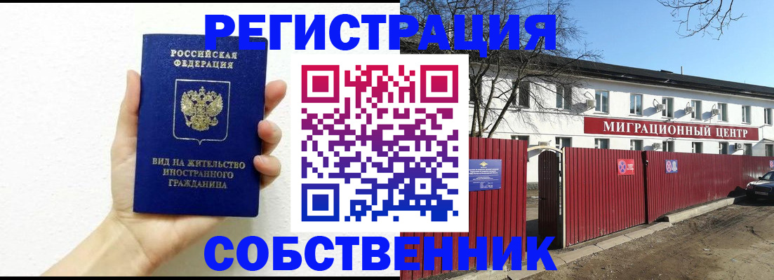 пропишу в квартире в Курганской области